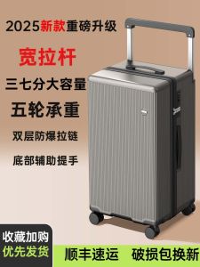 2025 New Large Capacity Thickened Travel Suitcase for Men And Women 20 Inch Carry-On Luggage Fashionable Hardshell Suitcase