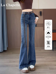 La Chapelle Retro Bell Bottom Jeans Womens Spring Autumn 2025 New High Waist Slimming Elastic Versatile Bell Pants
