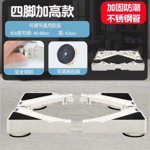 Universal Automatic Washing Machine Base Frame with Mobile Wheels Suitable for Xiaomi Wave Drum Washer 8kg 10KG Sunlight Warm FL