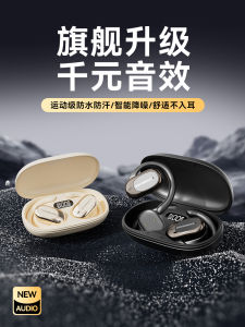 2025 New Wireless Ear Clip Bluetooth Headset Sports Noise Reduction Non In-Ear Bone Conduction High Quality Esports Gaming Earphones