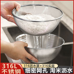 Drain Basket 316 Stainless Steel Vegetable Washing Basin Rice Washing Sieve Kitchen Fruit Drain Tray Water Filtering Rice Washing Tool