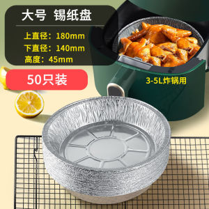 Hộp Đựng Giấy Bạc Nhôm Vuông Dùng Cho Máy Chiên Không Dầu Nướng Trong Lò Dùng Một Lần Dụng Cụ Nhà Bếp Dụng Cụ Nướng