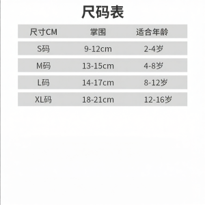 TAODUN | Non-slip Children Sports Gloves