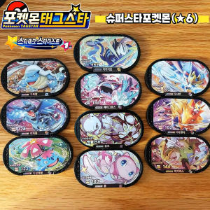 Bandai | Korean Mezastar Tagstar Superstar 6 Star Black Remastered Disk Card Collectible 포켓몬태그스타 스타더스트 1탄 For Pokemontagstar Toy