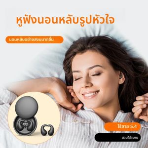 หูฟังไร้สายที่แท้จริง หูฟังไร้สาย Bluetooth หูฟังขนาดเล็ก Sleeping Sport ที่มองไม่เห็น Headp ความทนทานยาวนานเป็นพิเศษ