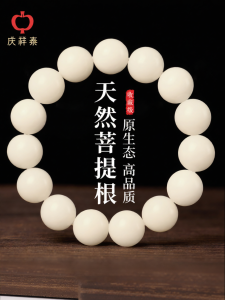 QINGXIANGTAI | Natural Jade Bodhi Root Beads Bracelet