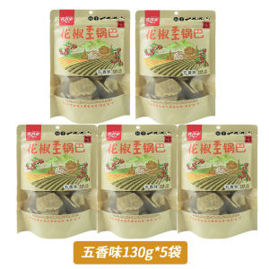 Handmade Spicy Sichuan Peppercorn Fried Snack Crispy Puffed Rice Crackers Xian Specialty Snacks 5 Packs 130g Each Bag