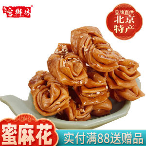 Handmade Snacks Independent Small Packaging Beijing Specialty Food Wheat Flour Deep Fried Snack with Salt And Sugar Coating