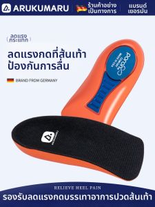 Arukumaru | Heel Pain Relief Insole