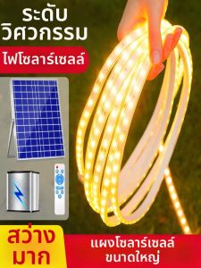 YUANMUXUAN | Solar Waterproof LED Light Strip for Outdoor Use