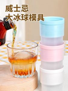 Food Grade Large and Medium Ice Hockey Ice Making Handy Gadget Mold Ice round Spherical Ice Tray 5cm Silicone No. Ice Box