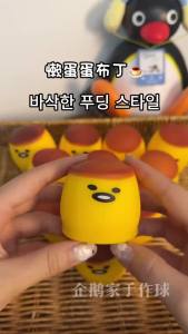 Crunchy Egg-shape Caramel Pudding Squishy Handmade Ball Slow Rebound Fidget Squeeze Toy Sensory Anxiety Relief Stress Toy ASMR