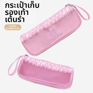 seebela | Dance Shoes Storage Bag