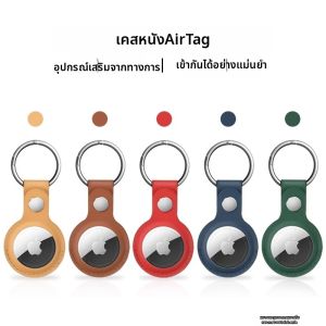 HAISENLE | Anti-drop Anti-loss Protective Case for AirTag 1/2