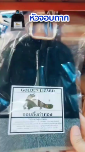 จอบ จอบขุดดิน จอบถากหญ้า หัวจอบ น้ำหนัก 2-3.5 ปอนด์ ตรากิ้งก่าทอง ของแท้ 100%