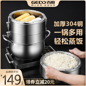 Jidu Steamer For Home 304 Stainless Steel Original Flavor Rice Cooker More than Three Layers Thickened Large Non-Hole Non-Odor Steamer