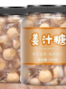 Brown Sugar Ginger Comfort Speciality Hard Candy