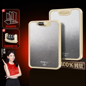 Olodo | Dual-side Titanium Antibacterial Cutting Board