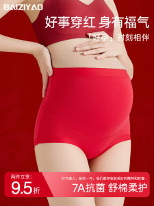 Red Maternity Underwear Pure Cotton Antibacterial Crotch Special for Pregnancy mid to Late Stage High Waist Briefs plus Size