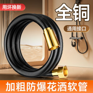 Explosion-Proof Shower Hose Copper Connector Water Pipe for Bathroom Faucet Spray Head Universal Outlet Tube Accessories