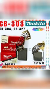 (379) แท้) แปรงถ่าน CB-303 CB303 (5x11x17) เลื่อยวงเดือน หินเจียร MAKITA Maktec 4100NH 4131 4140 5606B 5806B 63056309 9015B 9403 CA5000 GA5010 GA5020 GA6010 GA6020 MT110 MT111 MT412 MT413 MT560 MT580 MT582 MT583 MT904 MT905 MT402