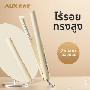 AUX | เครื่องกระตุ้นผมแบบอุ่นเทอร์โมสแตนเดล AUX High Top Arc Straightener 2 ใช้งานได้ 2 แบบ สำหรับผู้ชายและผู้หญิง
