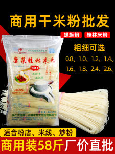 Guilin Dry Rice Noodles Commercial Packaging Spicy Snail Soup Speciality Thick Fan Rice Noodles Crossing Bridge Rice Noodles