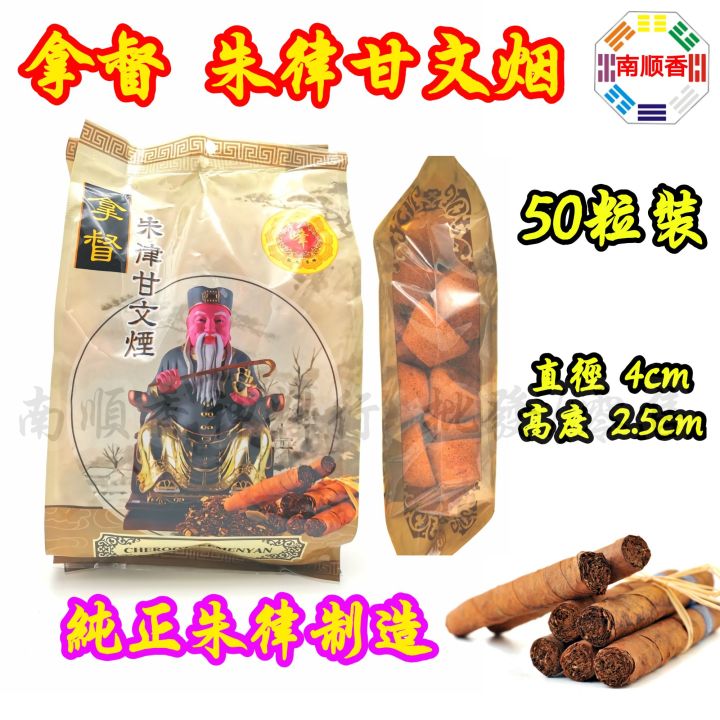 🇲🇾爆款🇲🇾 拿督朱律甘文烟 雪茄甘文烟 纯正朱律制造 烟多 甘文烟 天然甘文烟 加料甘文烟 /kemenyan praying ...