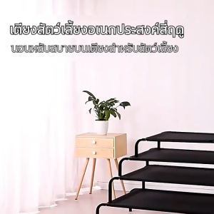 🐶 เตียงสัตว์เลี้ยง ที่นอนหมา เตียงสุนัข ที่นอนสัตว์ ผ้าตาข่าย ระบายอากาศ ระบายอากาศ ป้องกันการกดทับ รับน้ำหนัก 150kg Good Day Mall เตียงสัตว์เลี้ยง รับน้ำหนัก150kg ระบายอากาศ ป้องกันความชื้น ป้องกันการกดทับ ที่นอนหมา เตียงสุนัข ผ้าตาข่าย