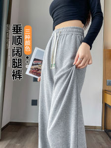 Grey Slim Wide Leg Pants Womens High Waist Drapey Loose Slimming Casual Straight Sport Trousers Autumn 2025 New Style