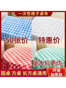 Extra Thick Plaid Disposable Plastic Tablecloth round Tablecloth Printed Dining Table Mat Rectangular Business Use Cloth Restaurant