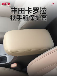 Car Dashboard Cover Suitable for New And Old Corolla Models PU Leather Interior Decoration Modification Handrest Cover