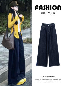 Deep Blue Retro Wide Leg Denim Jeans Womens High Waist Slimming Loose Drape Straight Casual Pants Autumn 2025 New Style