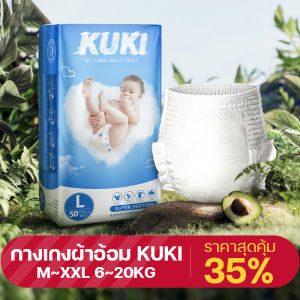 สำรวจสีวิตาของแพ็คละ 50ผืน แพมเพิส แพมเพิสเด็ก ผ้าอ้อม M L XL XXL แพ้แพ็คละฟื้นฟู ชุ่มดดย์ไนท์แพ้นส์