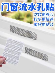 Summer Goodbye Little Bugs! Window Drainage Mosquito Proof Screen Repair Patch Household Cleaning Tool Sink Filter Net