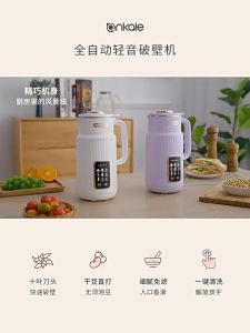 XIAOMI ANKALE German 850ML Soya Bean Milk Machine Household Small Mini Automatic Multi-Function Wall-Breaking 德国ankale破壁机家用小型迷你全自动多功能破壁免煮免过滤1一5人