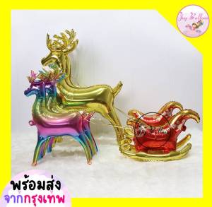 ลูกโป่งคริสต์มาส กวางเรนเดียร์ ลากเลื่อน ตั้งพื้นได้ 3 ขนาด แบบเดี่ยวหรือชุด ลูกโป่งฟอยล์ Merry Christmas Foil Balloon เหมาะตกแต่ง Xmas Party