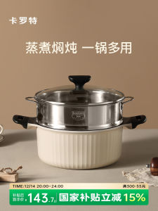 Large Capacity Double Eared Soup Pot Carote Steamer for Gas Stove And Induction Cooker Home Use One Piece Cooking Utensil