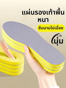 ZHIHAOEN | Shock Absorbing Super Soft High Density Sponge Insoles