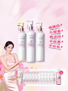 Little Dream Garden | Skin Whitening Moisturizing Body Lotion