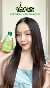 [ JUNHEE AUTH ] Dầu gội xả chanh BERGAMOT Natural giảm rụng tóc kích mọc tóc ngăn ngừa gàu ngứa Thái Lan