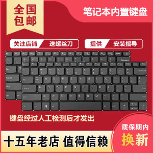 New Fashion LeTV Keyboard for Lenovo 320 320S-14IKB 120S-14IAP 520-14IKB 7000-14 PS/2 Non-Mechanical Ergonomic Keyboard
