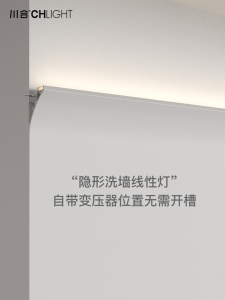 Upward Lighting LED Linear Lamp Channel Aluminum Slot Wash Wall Lighting No Slot Required Bright Installation Home Decor Lights