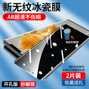 Huawei Mate50Pro Ceramic Tempered Glass Screen Protector Full Cover Water Condensation Anti Glare Fingerprint Resistant Curved Display