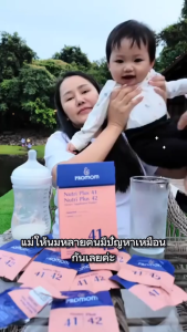 【1 กล่อง】Promom Nutri Plus 41&42 เพิ่มปริมาณ และคุณภาพน้ำนม (รูปแบบเม็ด สำหรับคุณแม่หลังคลอด) โปรมัม