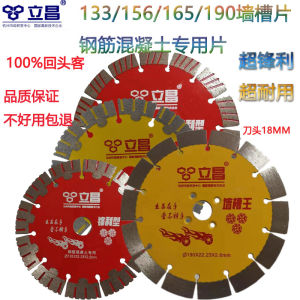 LiChang Cutting Disc for Rebar Concrete Grooving Angle Grinder Stone Cutting Discs Durable Tool Accessories Electric Tools