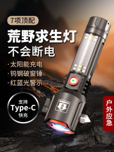 Đèn Pin Năng Lượng Mặt Trời Đa Năng an Toàn Đèn Khẩn Cấp Đèn Thoát Hiểm Ô Tô Đèn Pin LED Chống Nước Đèn Pin Đeo Vai