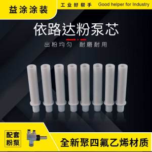 Yiluda Bột Bơm Core Venturi Ống Bột Core Venturi Ống Bột Hút Ống Họng Ống Xịt Tranh Phụ Kiện Máy