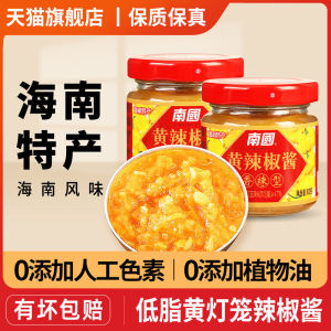 Hainan Specialty Southern Country Yellow Lantern Pepper Sauce 100g*2 Bottles Spicy Noodle Sauce Yellow Pepper Hot Sauce Sour Soup