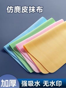 Khăn Lau Thủy Tinh Bằng Da Sika Không Để Lại Dấu Vết Khăn Lau Nhà Chuyên Nghiệp Thấm Hút Nước Dùng Để Lau Xe Hơi